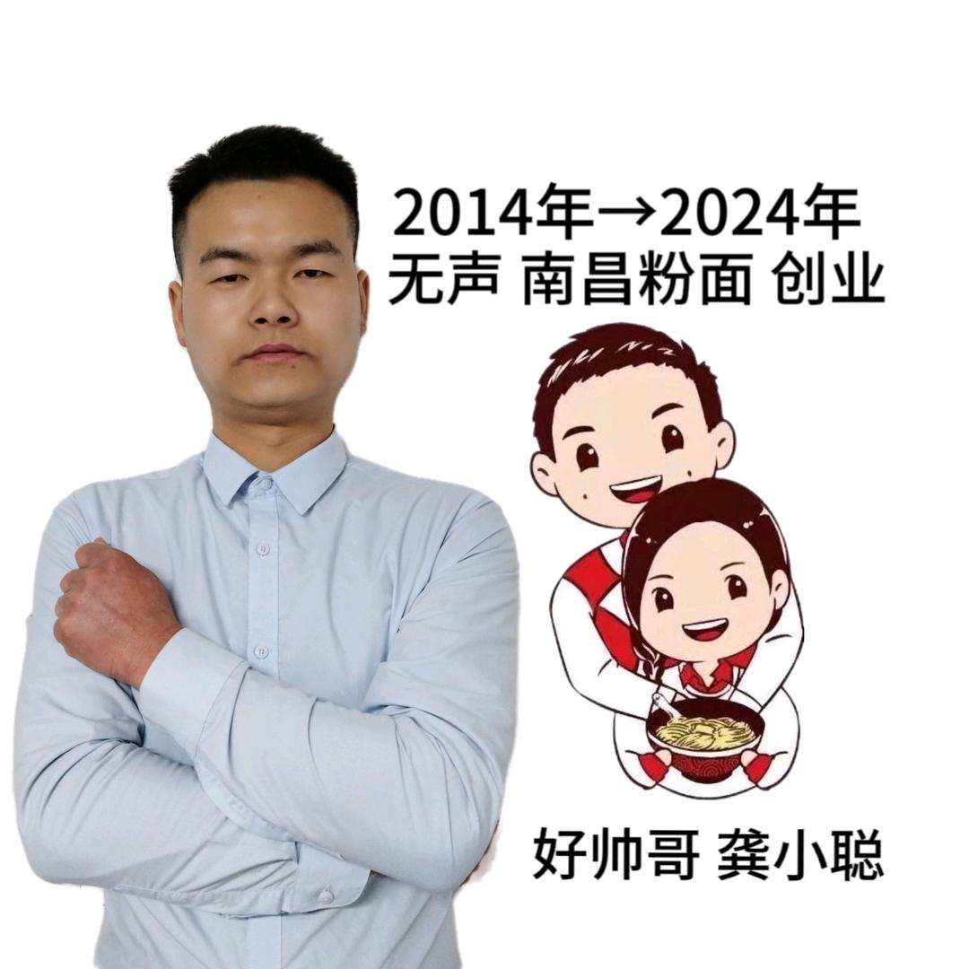 好帅哥 龚小聪