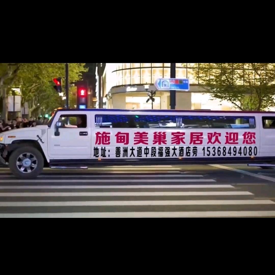 施甸美巢家居二哥