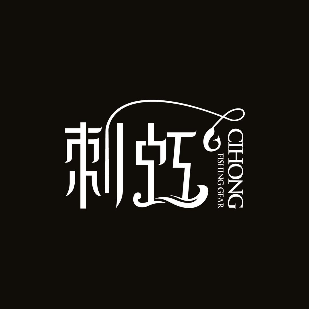 刺虹汽车饰品