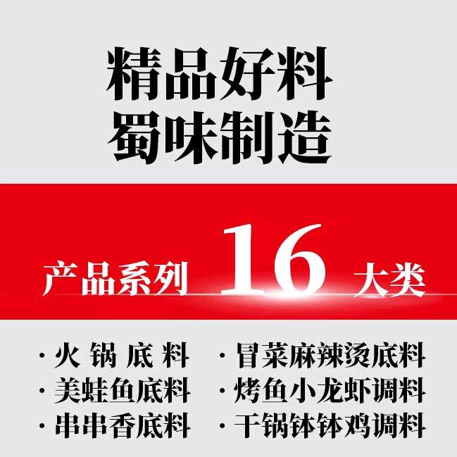 火锅底料&商家运营函姐