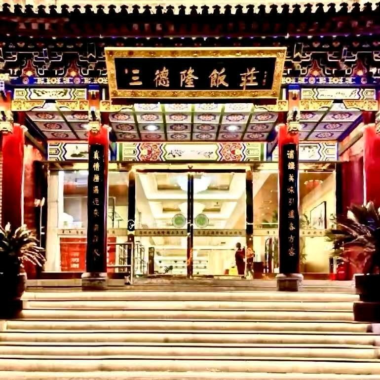 秦风皖韵～尹*保