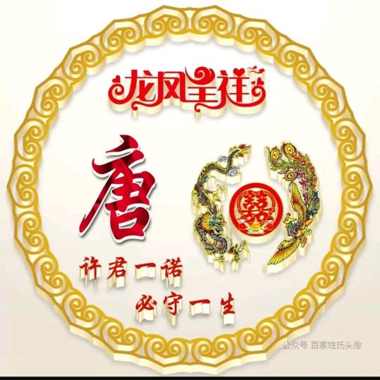 瑭塘搪溏唐