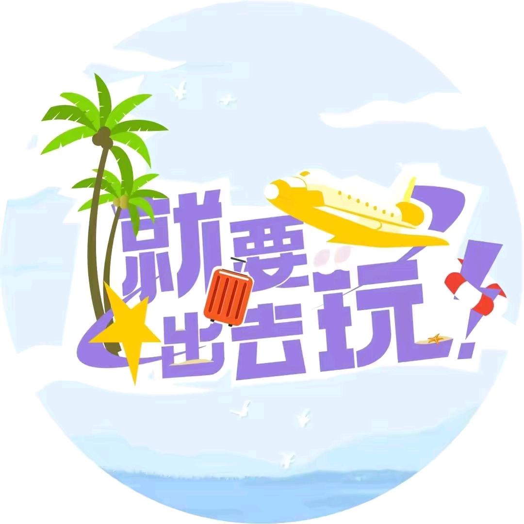 游玩团购攻略