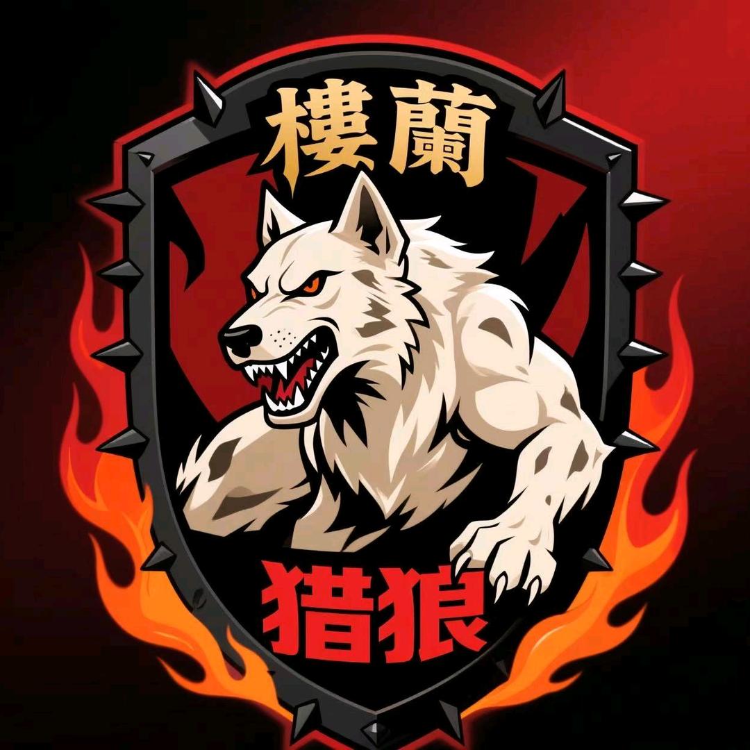 穆巴楼兰猎狼
