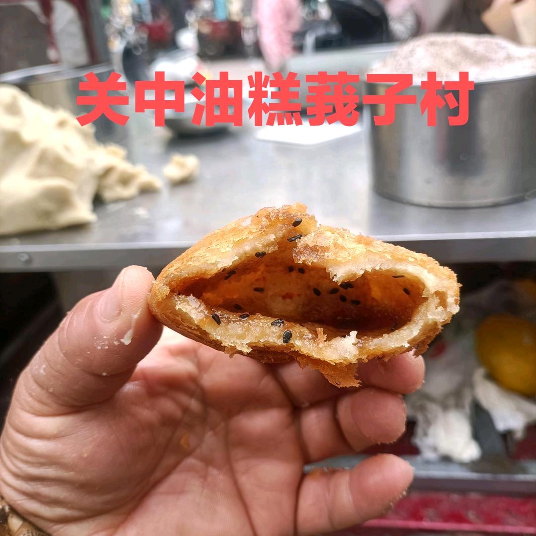 关中油糕麻花(兴平市莪子村)