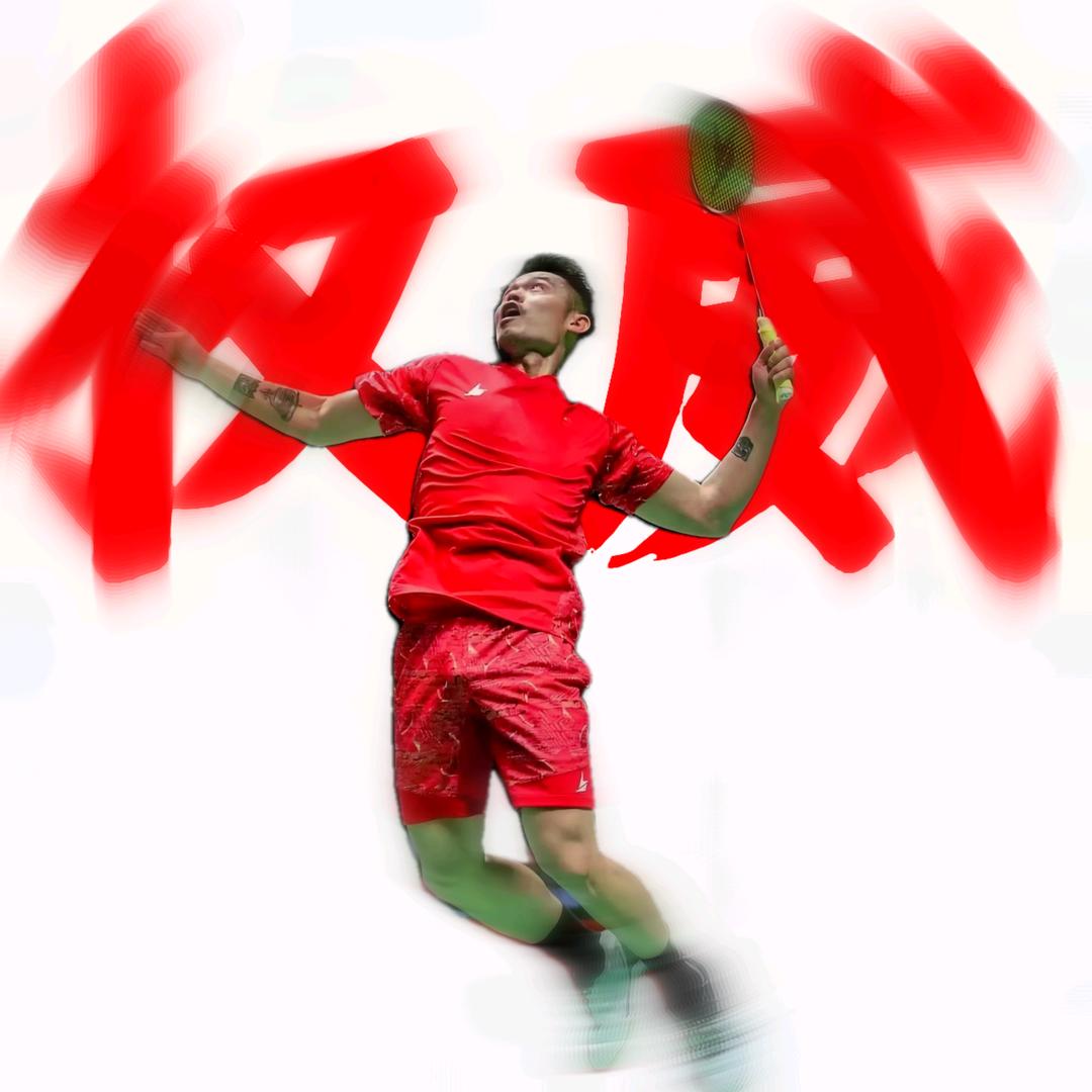 芪廉