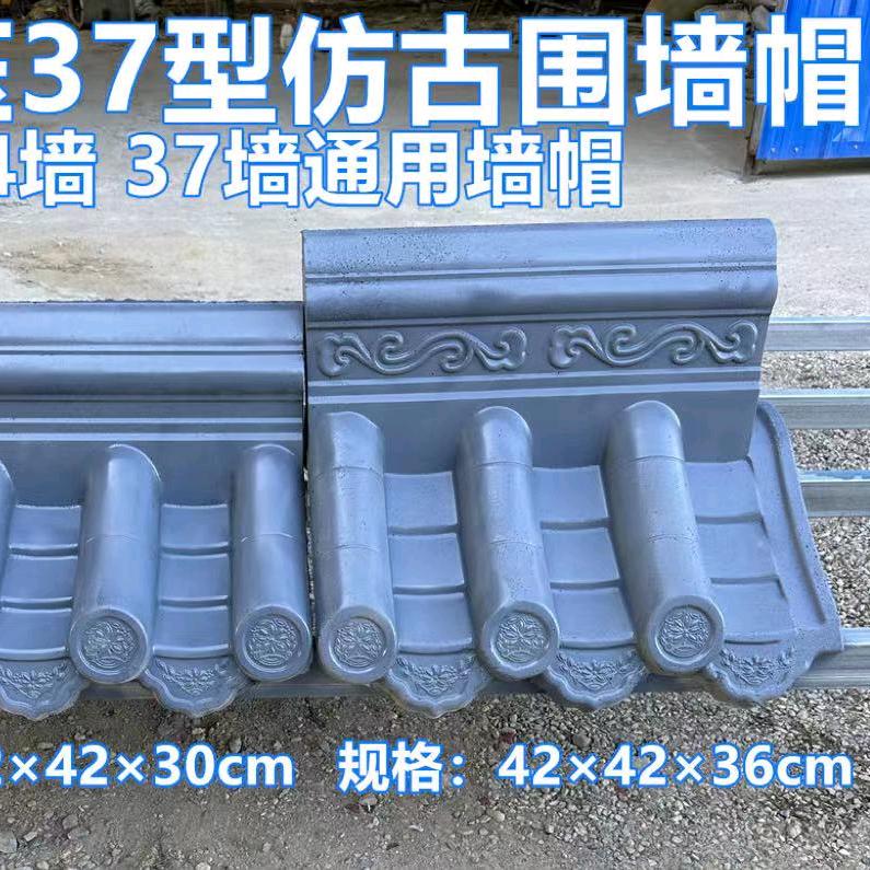 专业生产墙头帽厂家