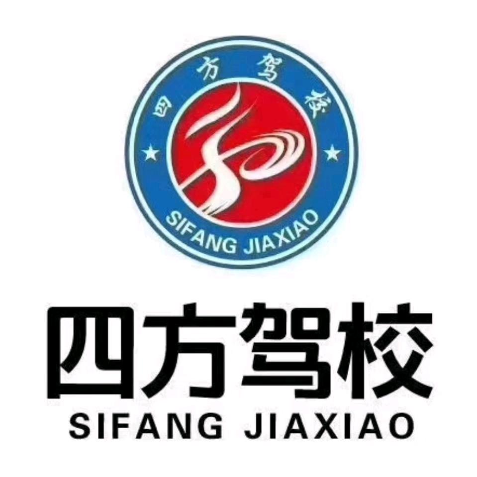 成北考场  四方驾校 陈