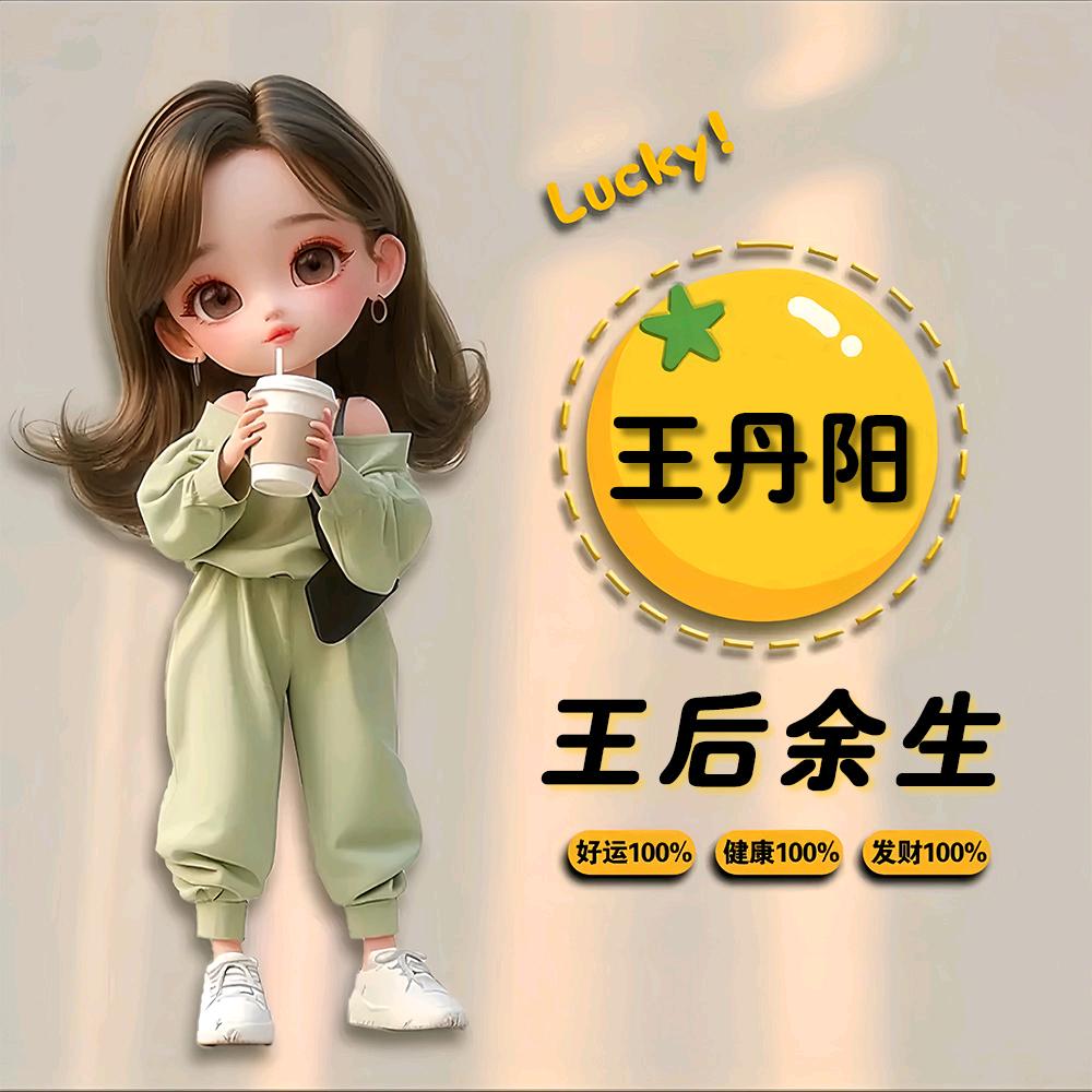 🌻加满💐好运🌾