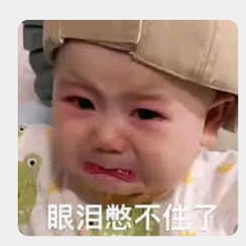 哭着笑，笑着哭