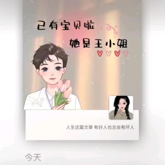 为爱执着