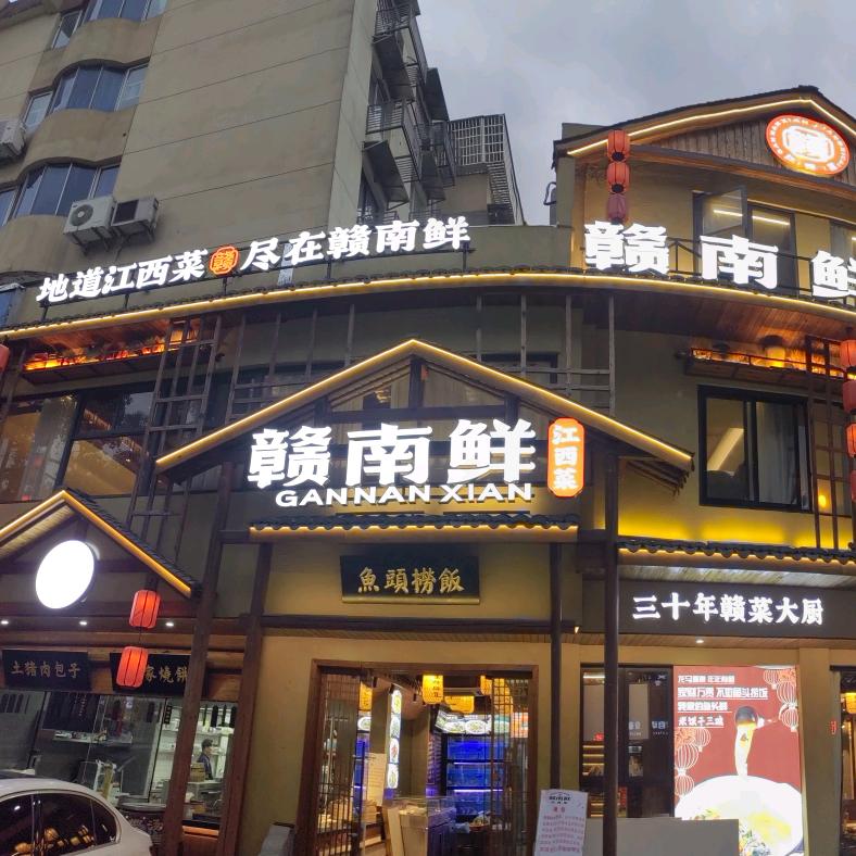 赣南鲜叶子