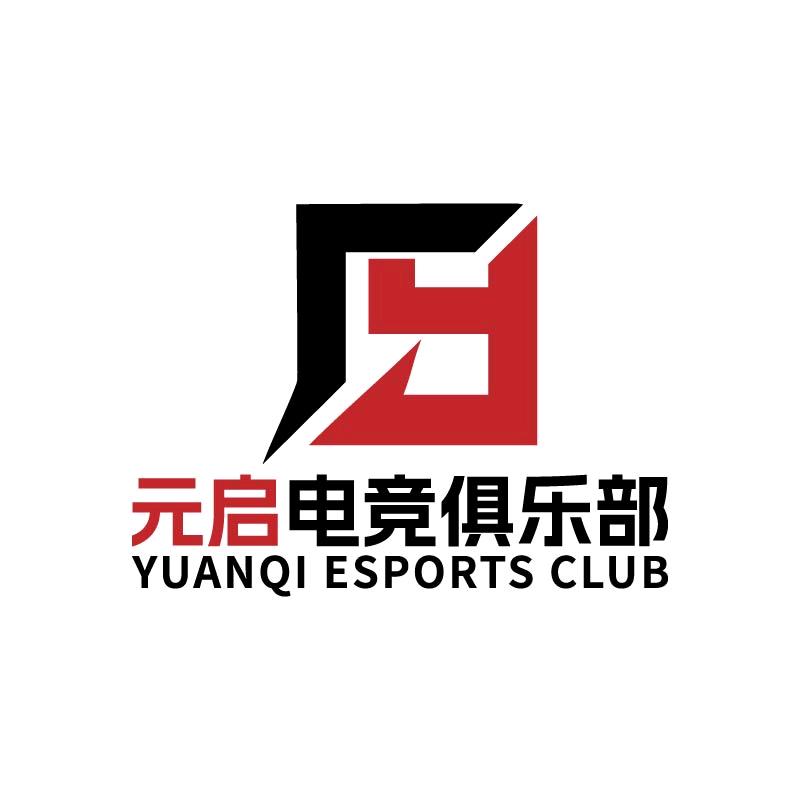 元启电竞俱乐部