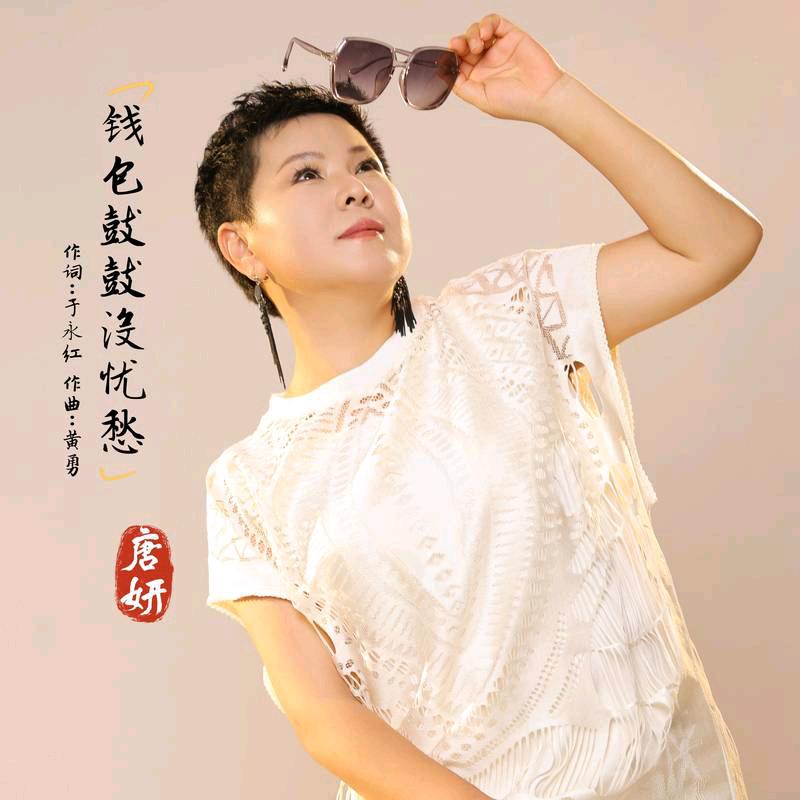 自力更生摇滚歌手