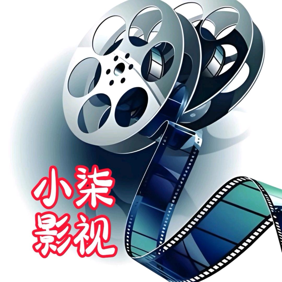 小柒影视