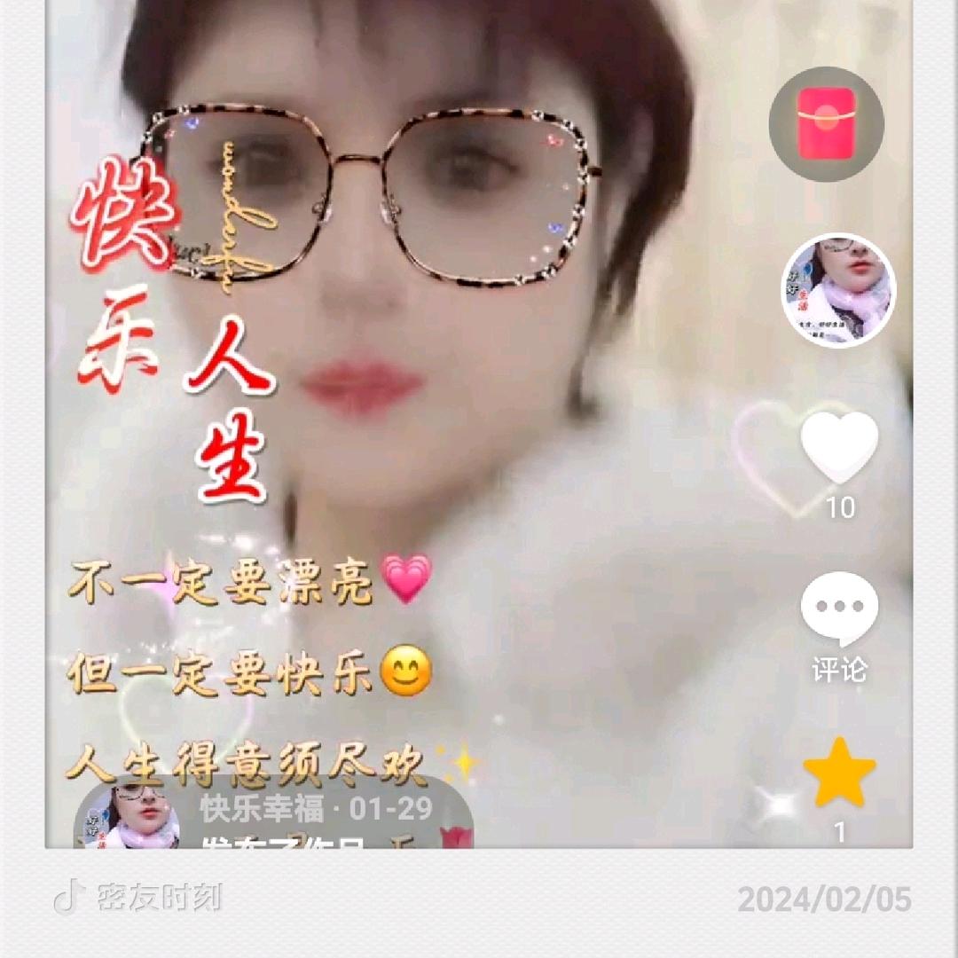 快乐幸福