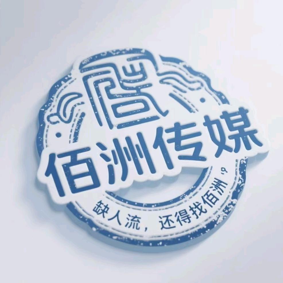 跟着佰洲吃｜商家运营