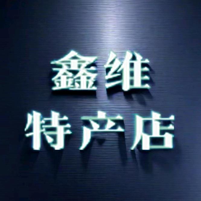 维维好物百货