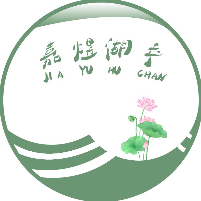 嘉煜湖产食品店