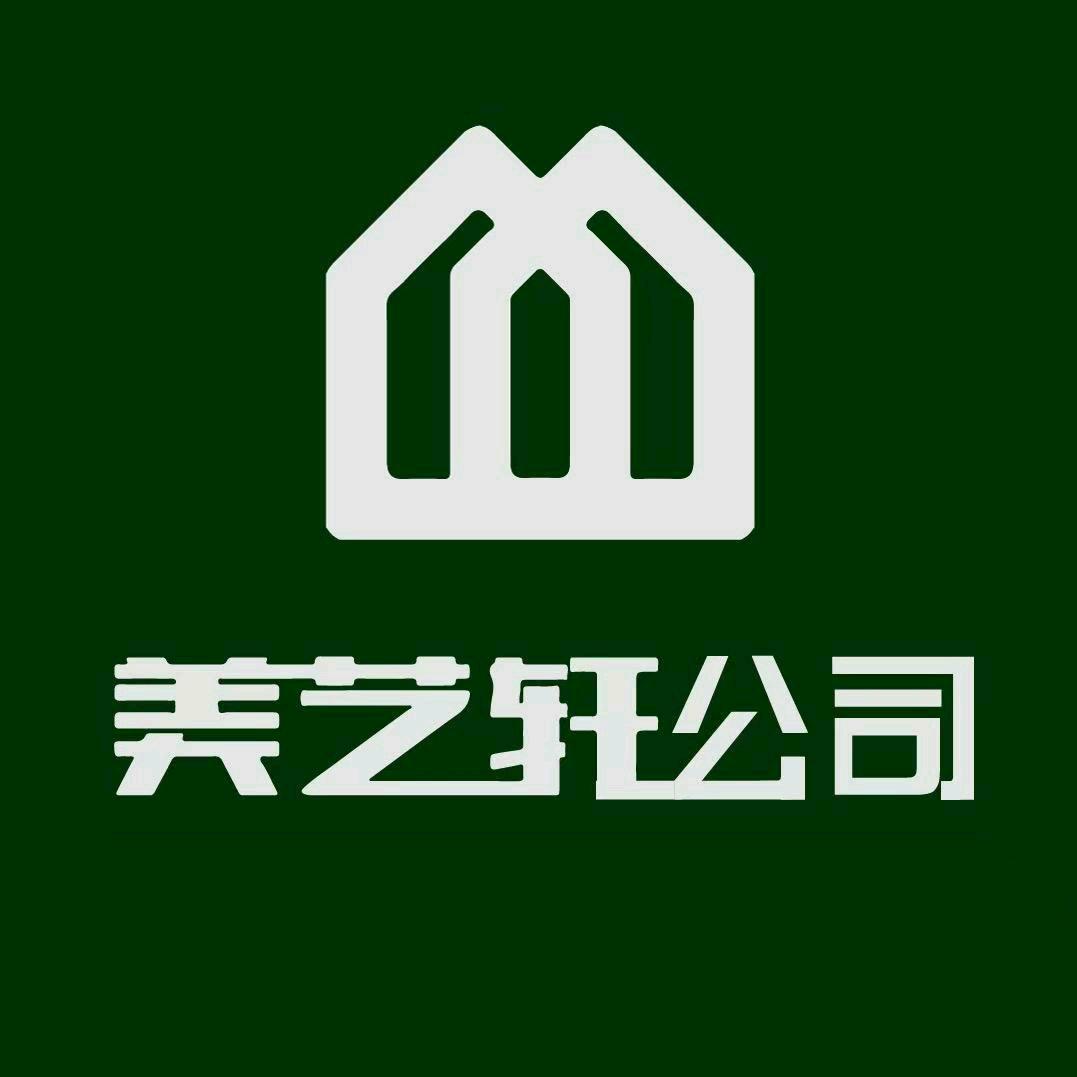 美艺轩木制品有限公司