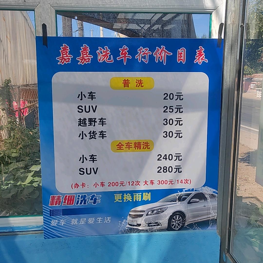 十家子洗车行-老弟