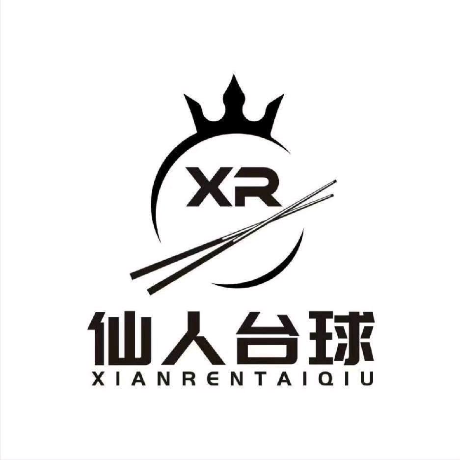 仙人台球(湛江总店)