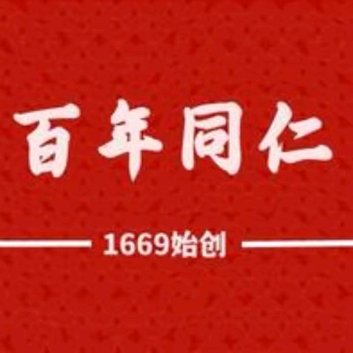 北京同仁养生茶