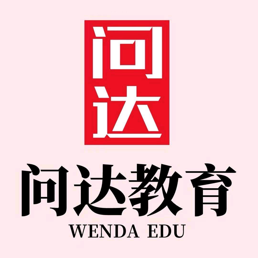 陕西问达