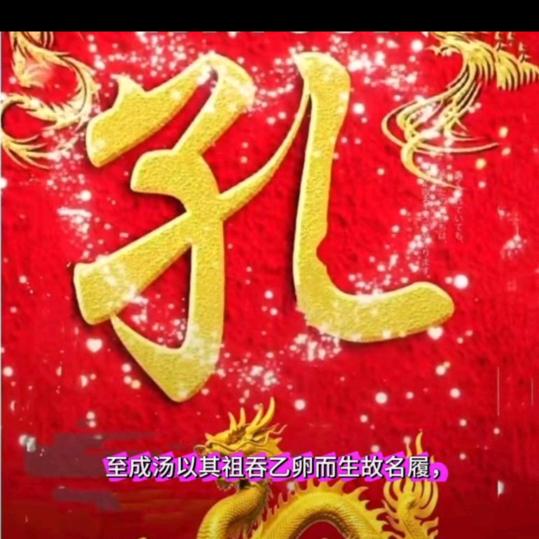 孔祥谦