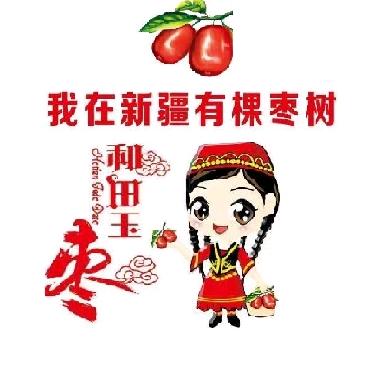 我在新疆有颗枣树