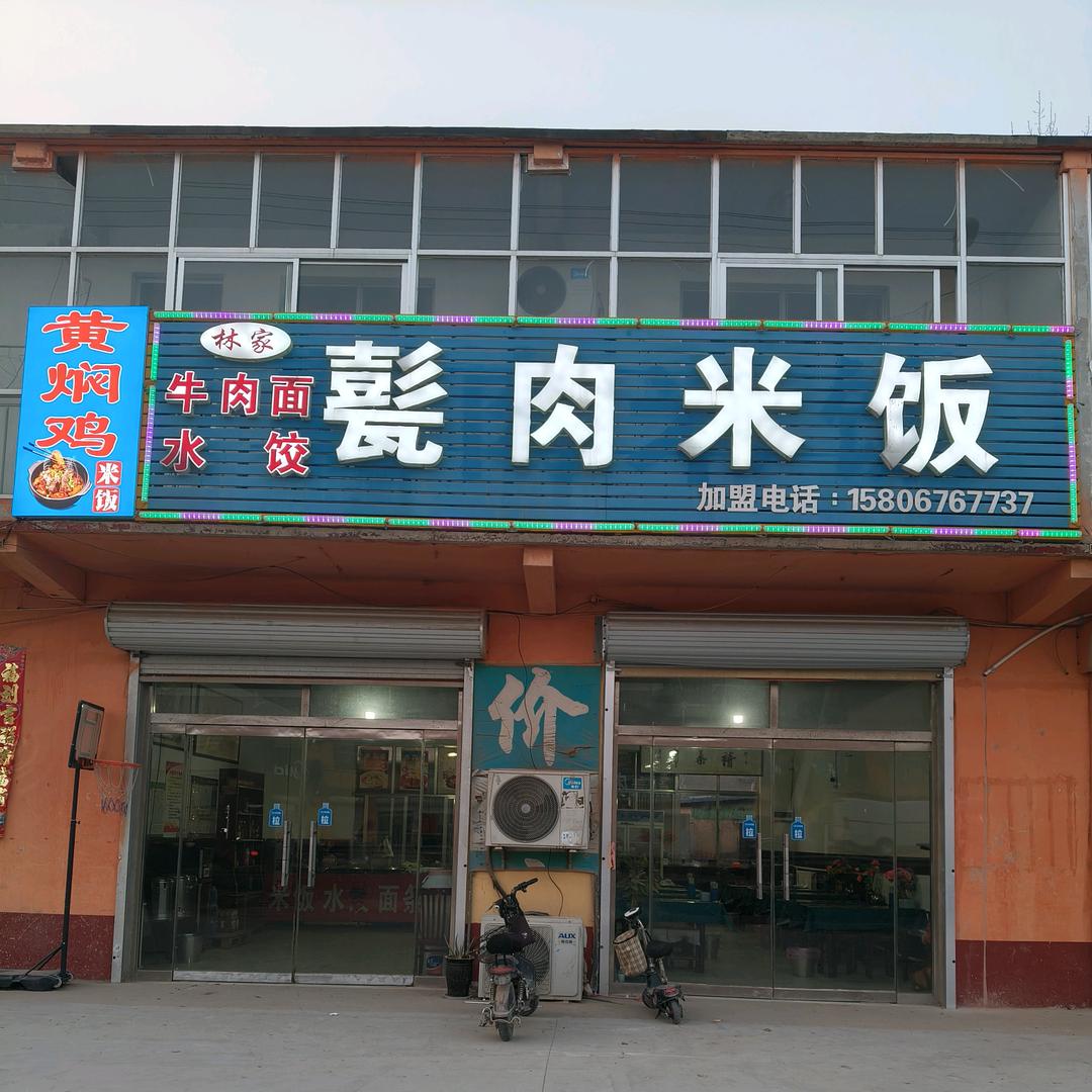 黄焖鸡、甏肉米饭都司店