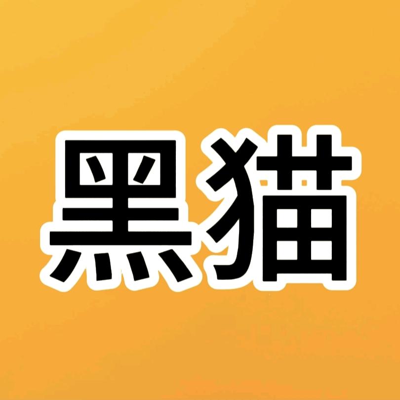 黑猫电影