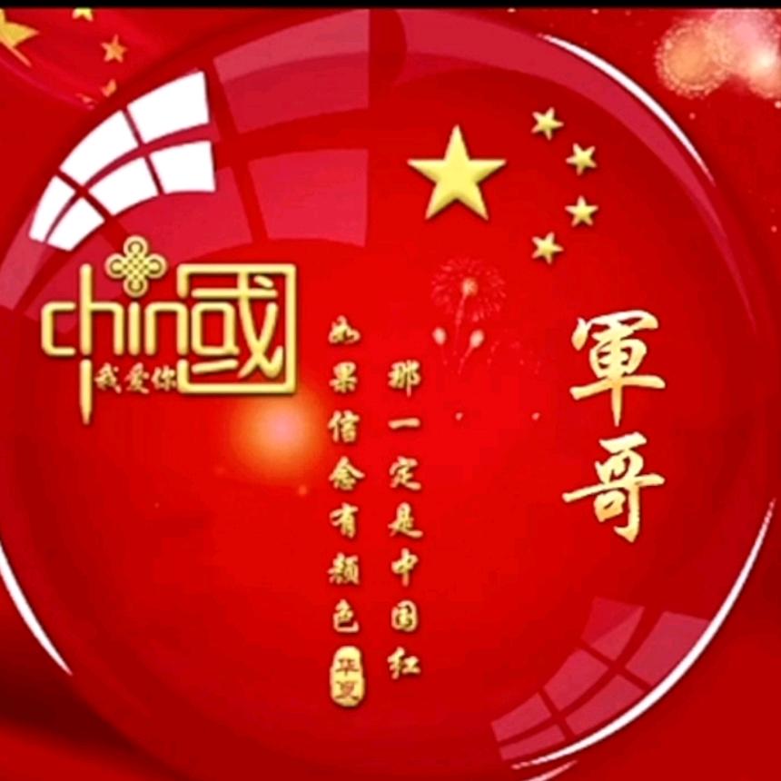 武汉军哥