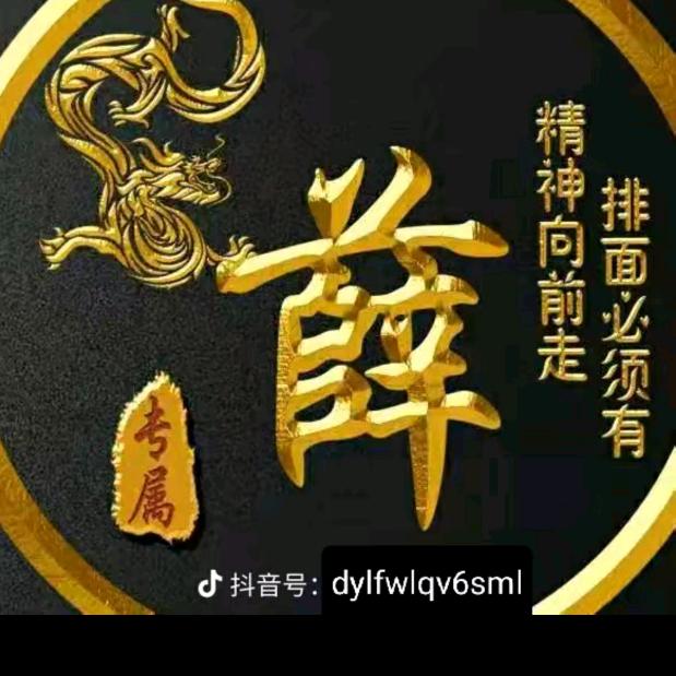 ℋღ᭄过去删除᭄