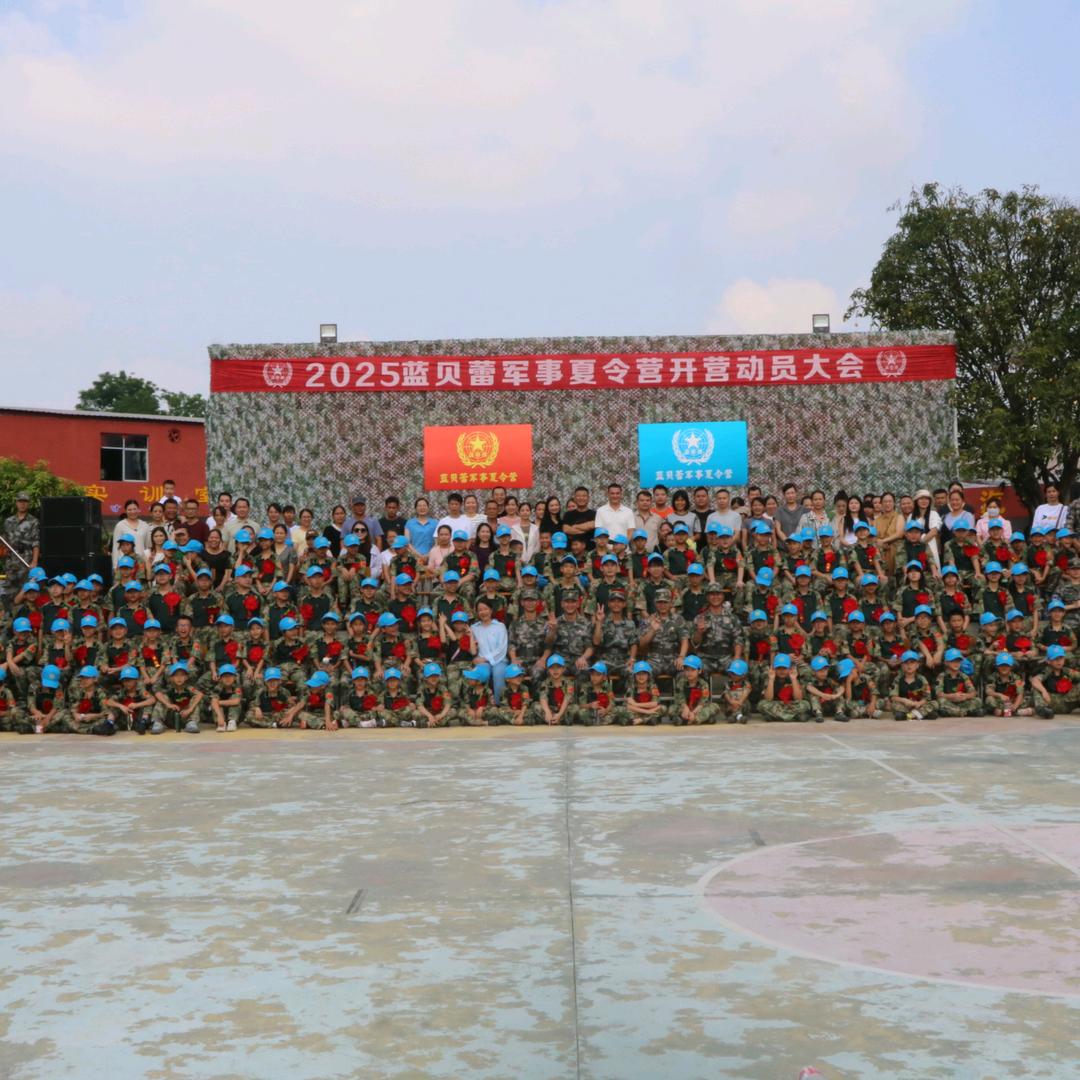 玉林蓝贝蕾军事夏令营