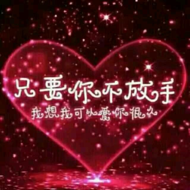 许你一世