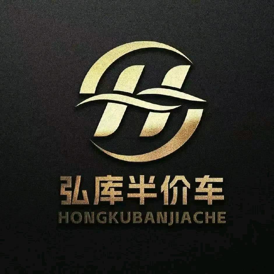 郑州弘库二手车