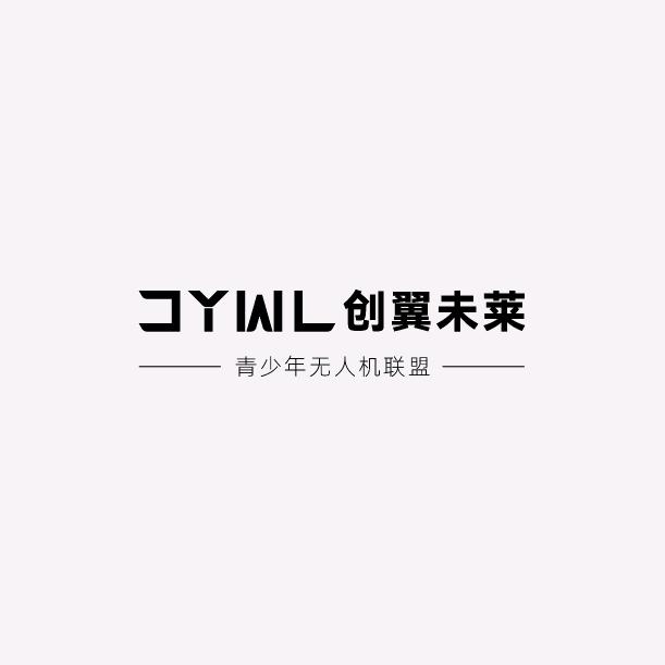 邹城创翼未来青少年无人机俱乐部