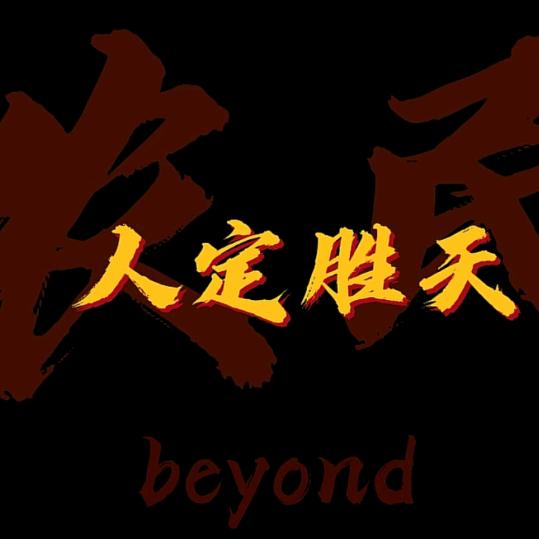 查无此人