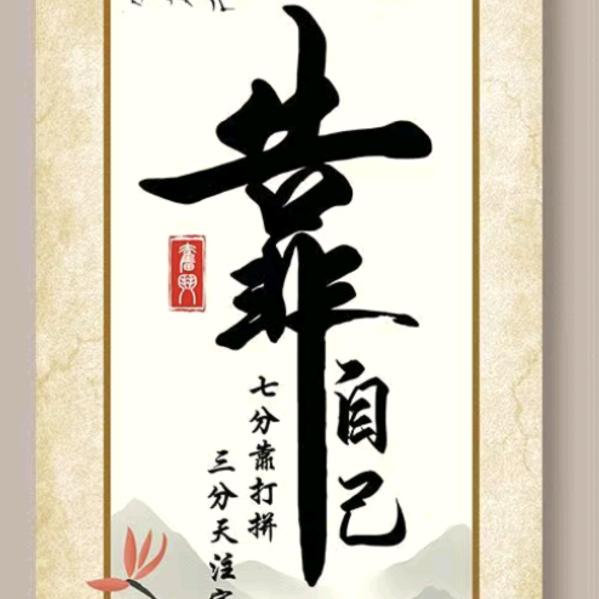 湘超五虎将《大唐》