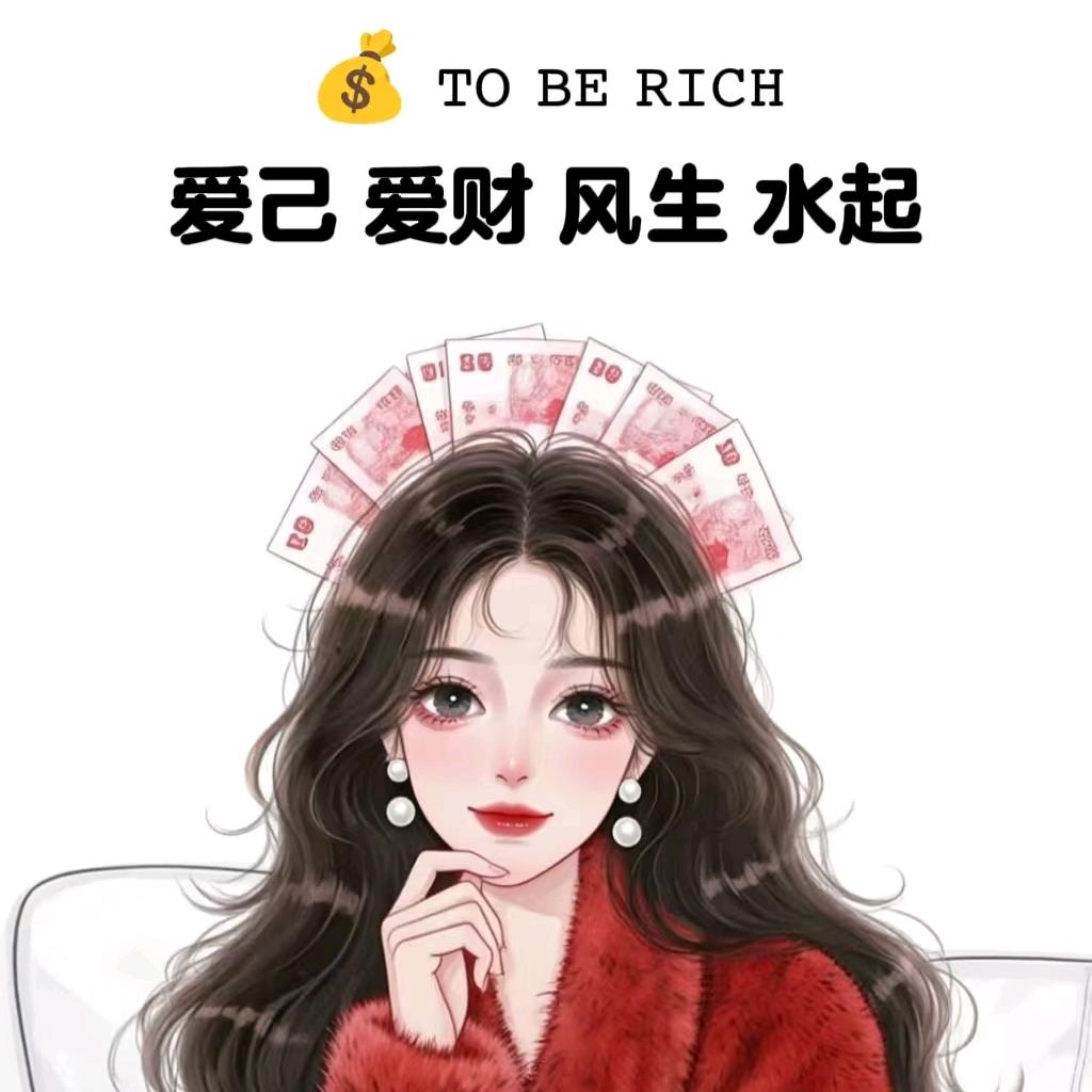 小女人（拒绝私聊）