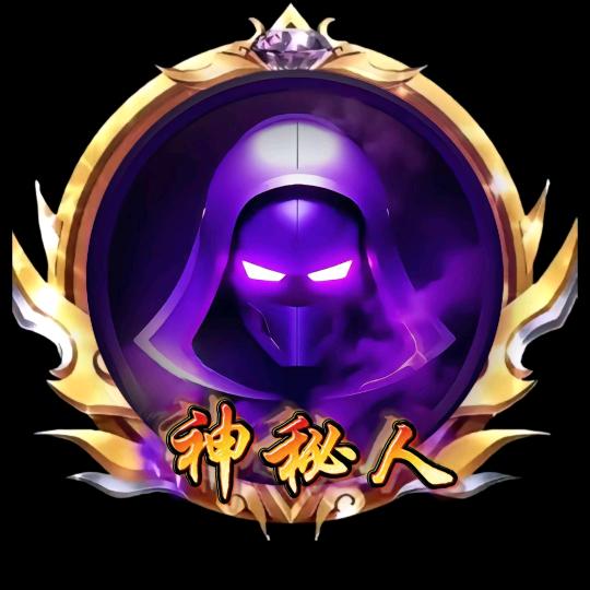 神秘人