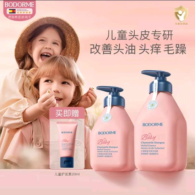 儿童洗发水品牌优选店