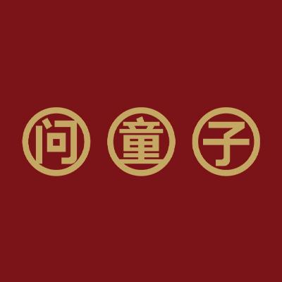 问童子直播间