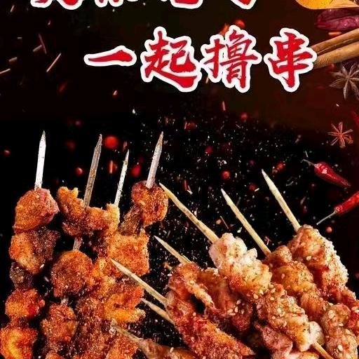济南市天桥区鱼羊鲜烧烤店