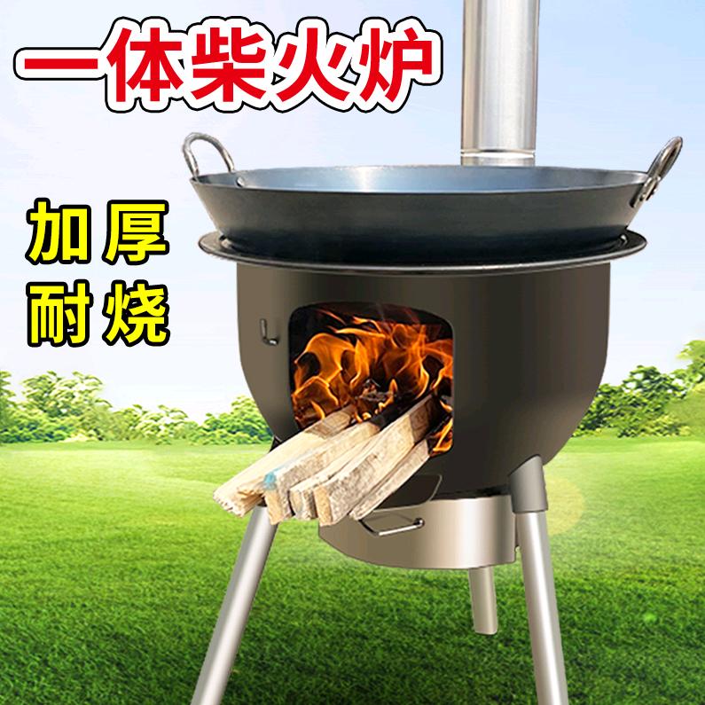亿博节能灶具