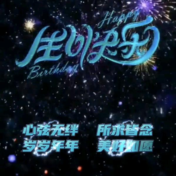 《清清💗清清》