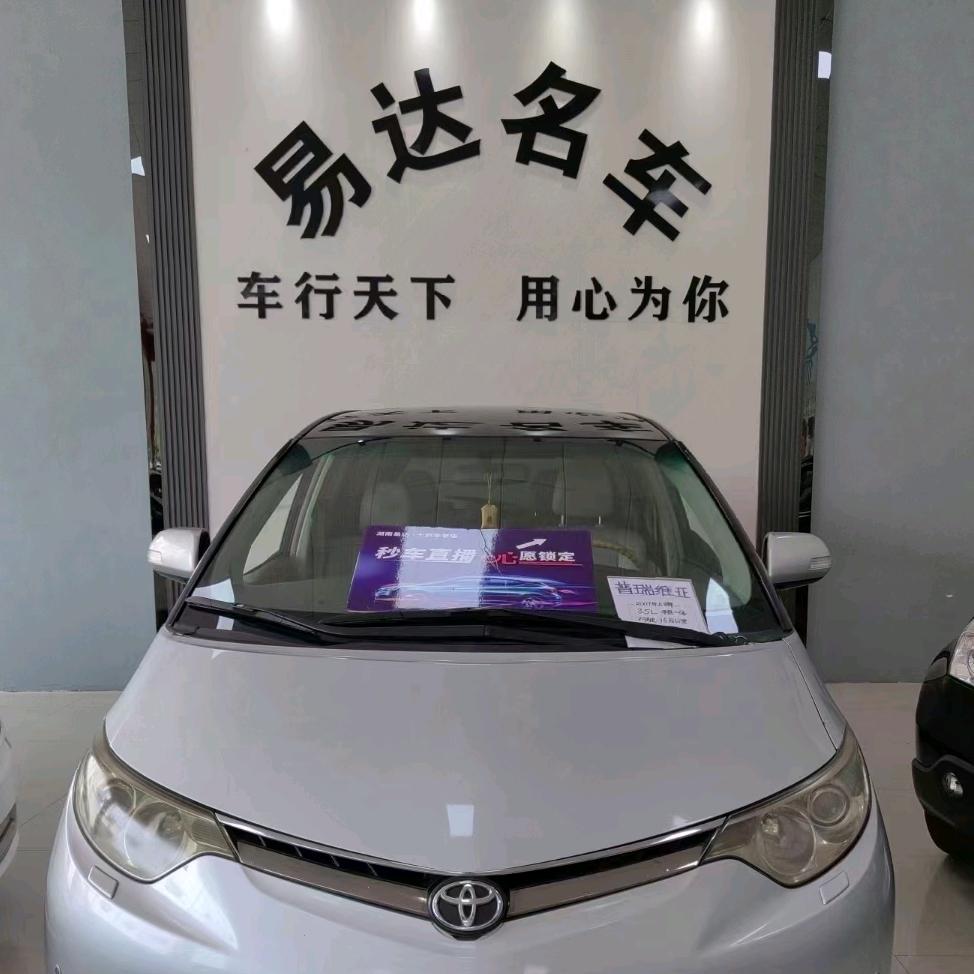 湖南易达汽贸有限公司
