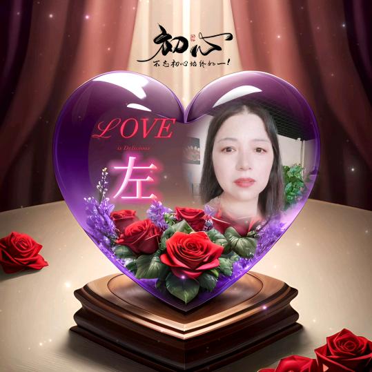 @❤湖北左姐