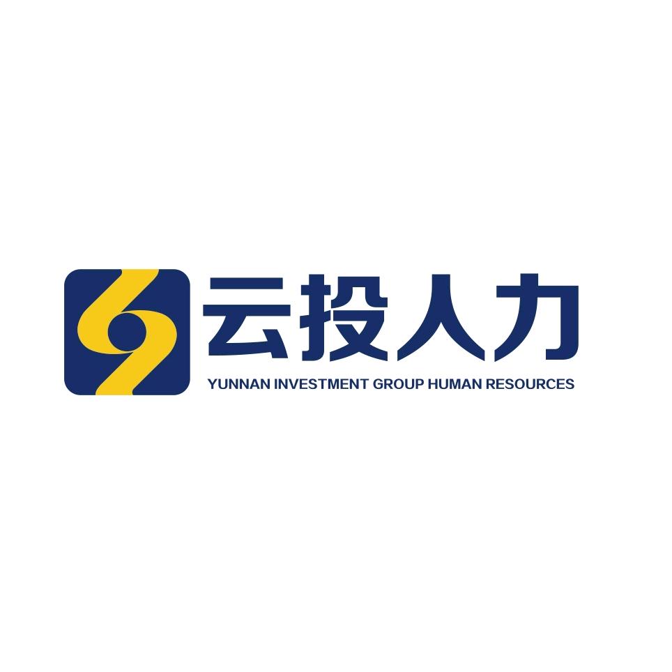 云投人力